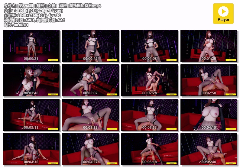 [第598期] [舞摇] [女神] [恩雅] 摩托摇加特林