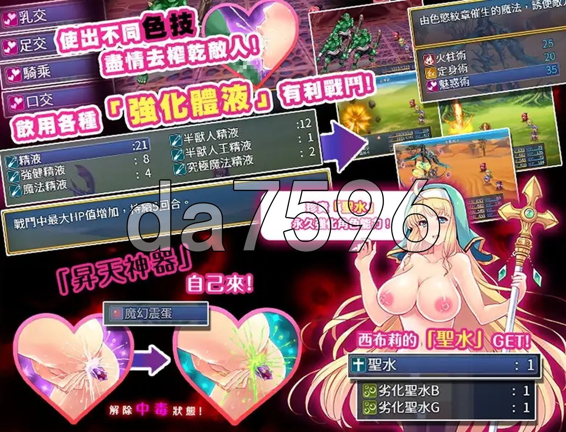 新汉化[日式RPG] 恥力女戰士 破廉恥な女戦士アテナ – 陵○された乙女たち V1.2 内嵌AI汉化版 [PC+安卓 1.40G]