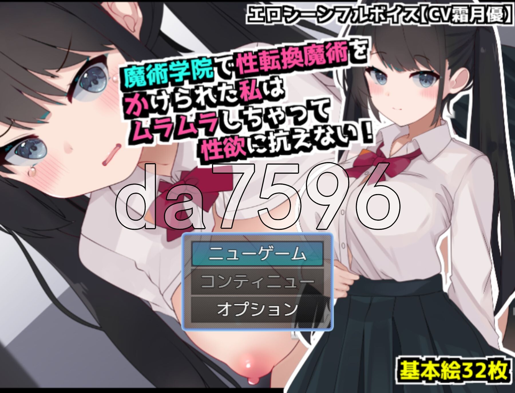 新汉化[日式RPG/TS性转] 在魔术学院被施加了性转换魔术的我，欲火焚身无法抗拒性欲！ 魔術学院で性転換魔術をかけられた私は ムラムラしちゃって性欲に抗えない！ AI汉化版[680M]