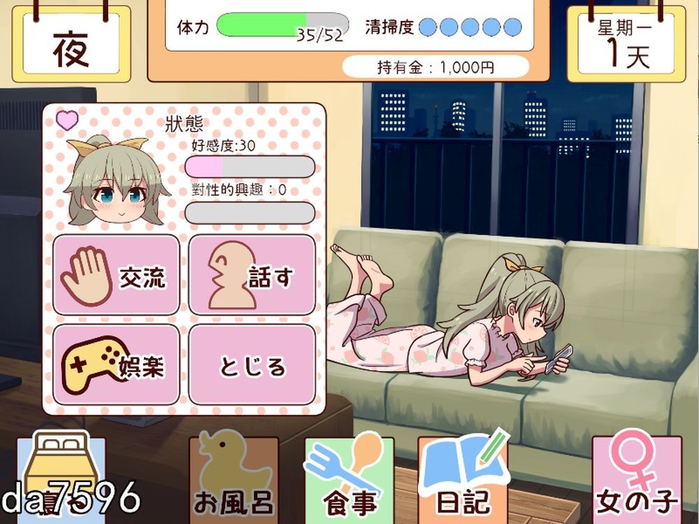 更新[养成SLG/同居生活/动态] 和妹妹一起的一个月 妹と過ごす1ヵ月間 Ver26.06 生肉版+作弊 [1.90G]