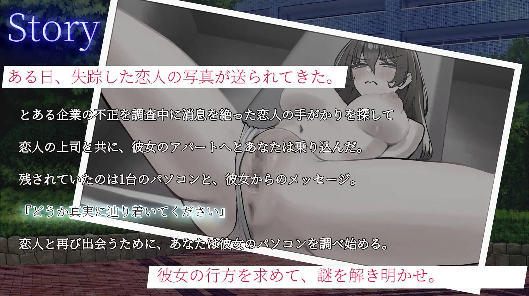 新作[日式ADV/NTR/男性受/调教巨乳] 在她留下的电脑上……。 彼女の遺したパソコンに……。 AI汉化版 [440M]