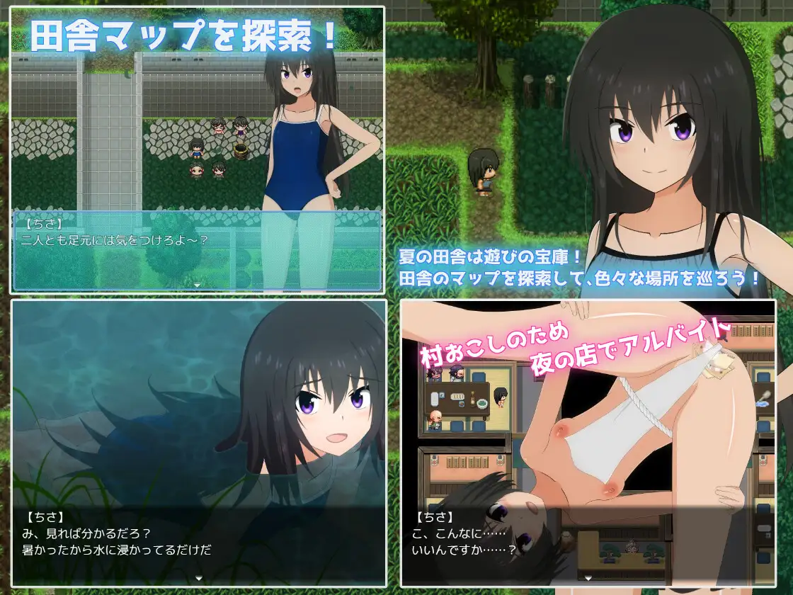 新作[日式RPG/露出/姐姐×正太] 暑假乡村生活～我和姐姐的秘密游戏 夏休み田舎生活～ボクとお姉ちゃんと秘密のあそび～ v1.0.2  AI汉化 [1.42G]