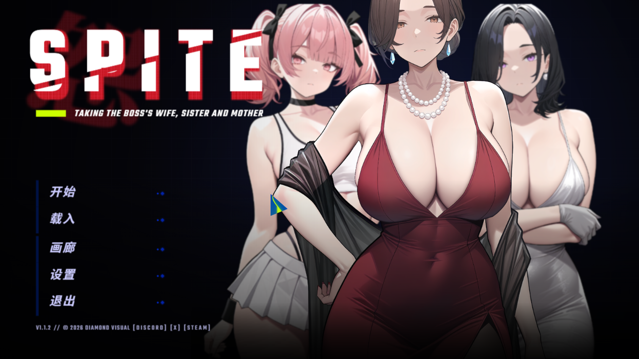 更新[日式SLG/巨乳爆乳] 报复：搞定老板的妻子、妹妹和母亲 SPITE: Taking the Boss’s Wife, Sister and Mother v1.4.3 官中步兵版+自带全回想 [910M]