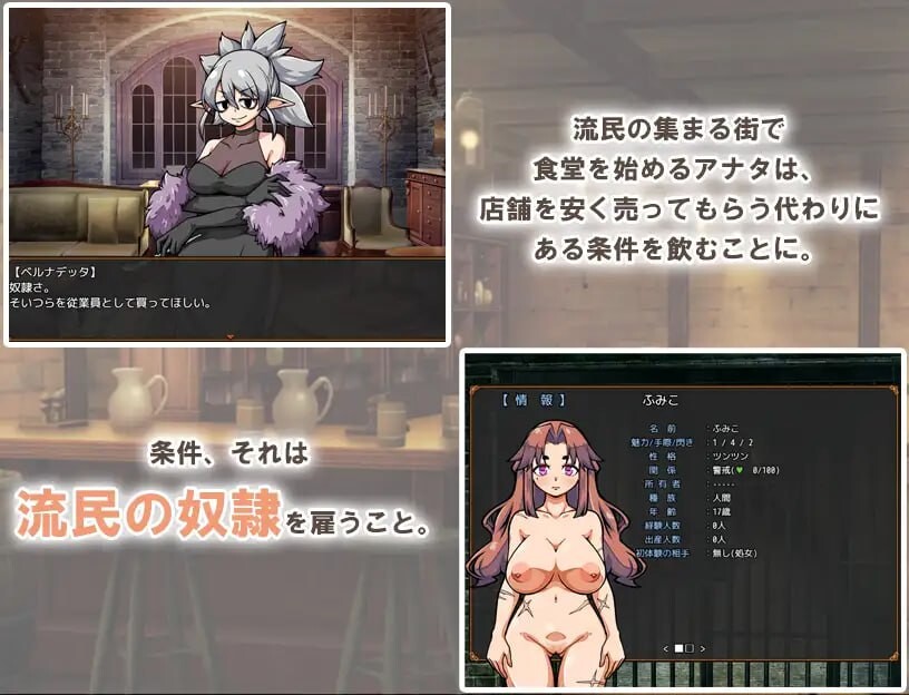更新[爆款SLG/西瓜肚/奴仆] 与流民少女共谱的食堂繁荣记 流民娘と始める食堂繁盛記 Ver1.04 官中版+自带全回想 [410M]