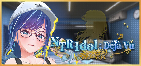 更新[休闲3D/色情/裸露] NTR偶像: Déjà Vu NTRアイドル: デジャヴ v1.08 Steam官中步兵版+存档 [2.70G]