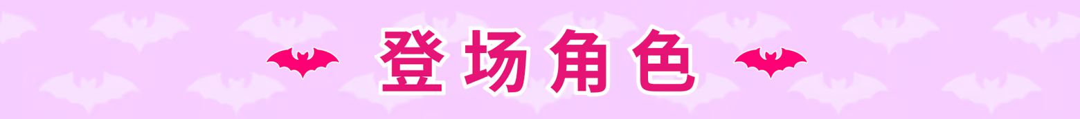 新作[日式ADV/冒险休闲] 小小吸血姬 ちんまい吸血姫のお嬢様に囚われた俺は、女体化させられて従順な妹メイドに調教されてしまうそうです。 官中步兵版+存档 [2.80G]