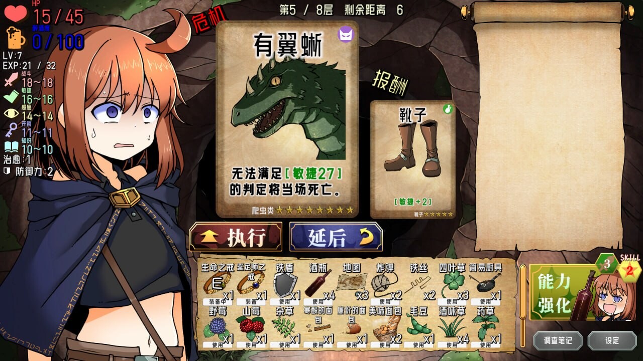 新作[日式SLG] 醉酒游侠 泥酔ローグとおしまいの吸血鬼 – Drunken Rogue 官中版 [3.0G]