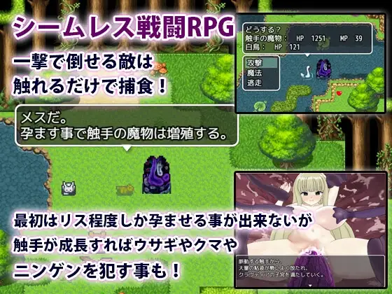 增添AZ[爆款RPG/异种X/强迫] 触手君的大冒险 触手クンの大冒険  内嵌AI汉化版+作弊码 [PC+安卓1.20G]