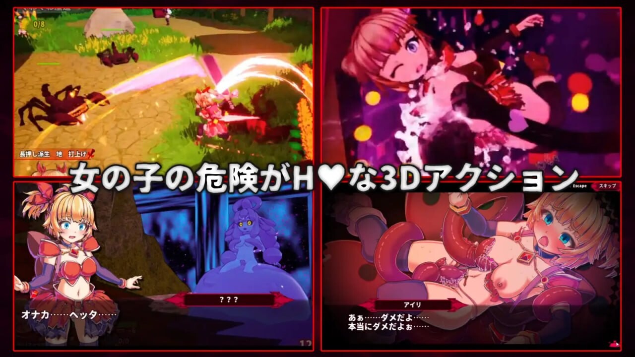 新作[日式3D/战斗H/动态] 纯真少女的魔界冒险 SS V1.07 Steam官中步兵版+存档 [2.90G]