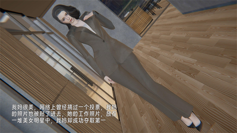 [第1069期] 堕母 · 苏紫涵 [第1章] [160P]