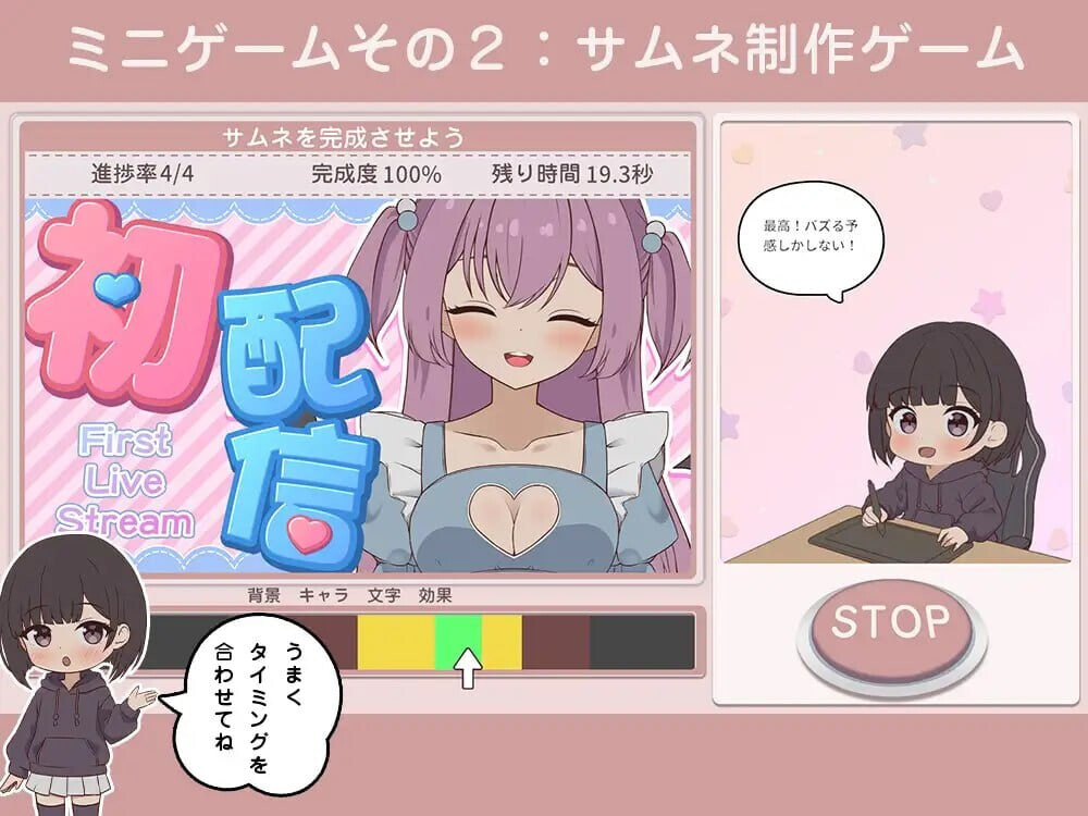 更新[互动SLG/同居养成/Live2D动态] 突然同居的表妹似乎要成为 VTuber-只有我知道的秘密素颜- 突然同居した従姉妹はVTuberになるらしい-俺だけが知る秘密の素顔- ver2.00 内嵌AI汉化版+存档 [6.70G]