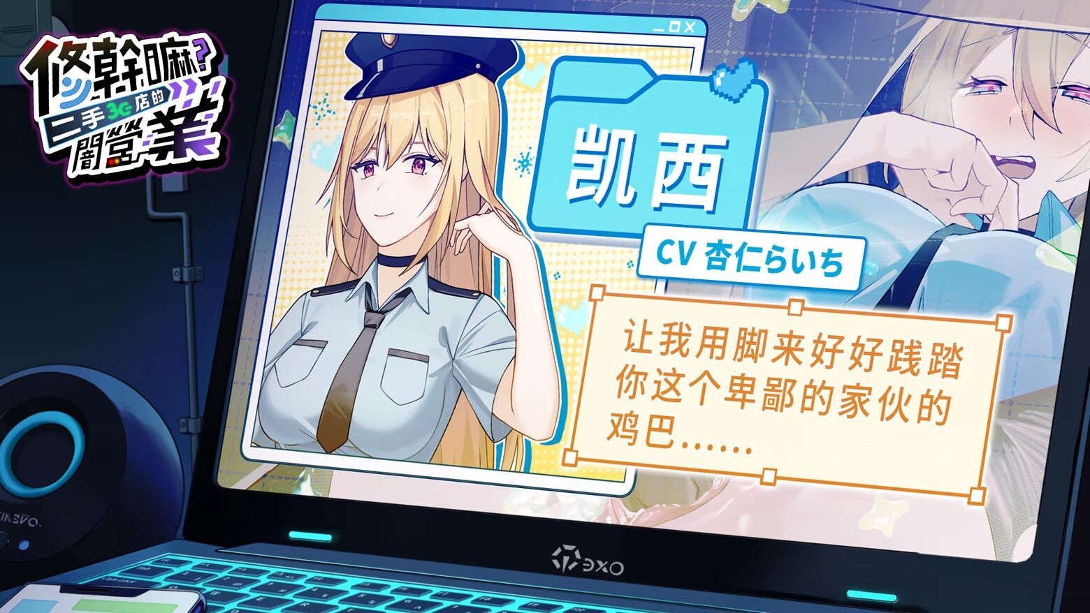 更新[养成SLG/调教NTR/像素动态] 修干嘛？二手3C店的闇营业 Sex, Secrets & Used Tech v1.14a Steam官中步兵版+存档 [2.80G]