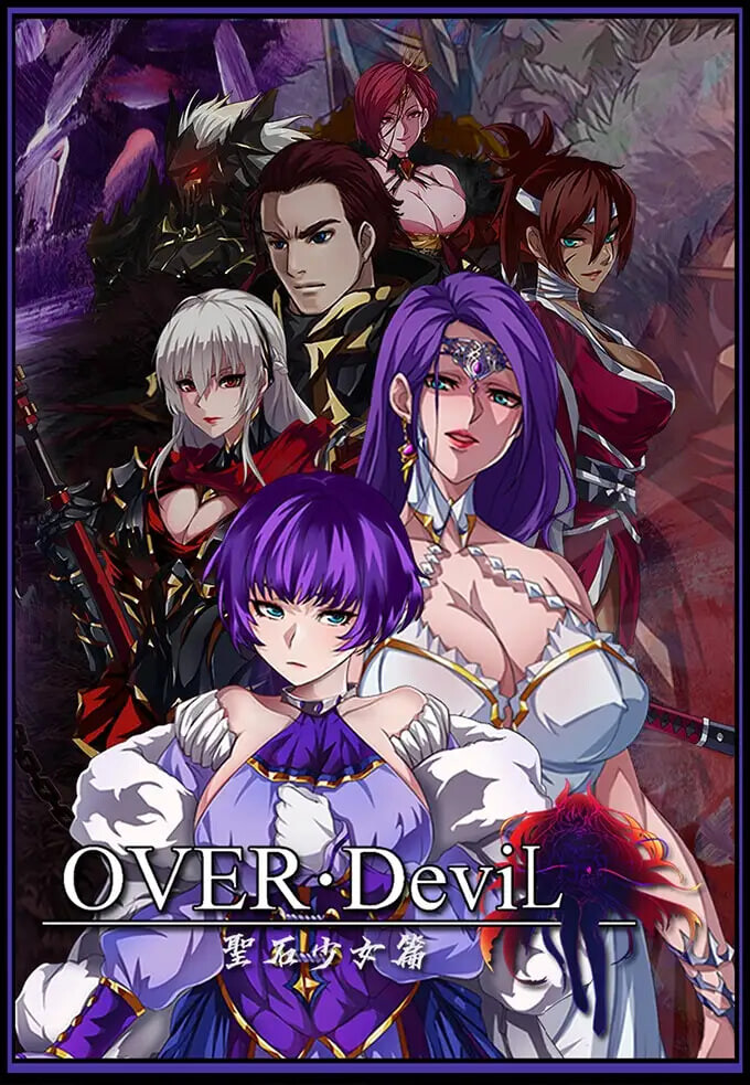 新官中[日式RPG/巨乳动态] OVER DeviL：圣石少女篇 OVER‧DeviL：聖石の少女 官中步兵版 [3.70G]