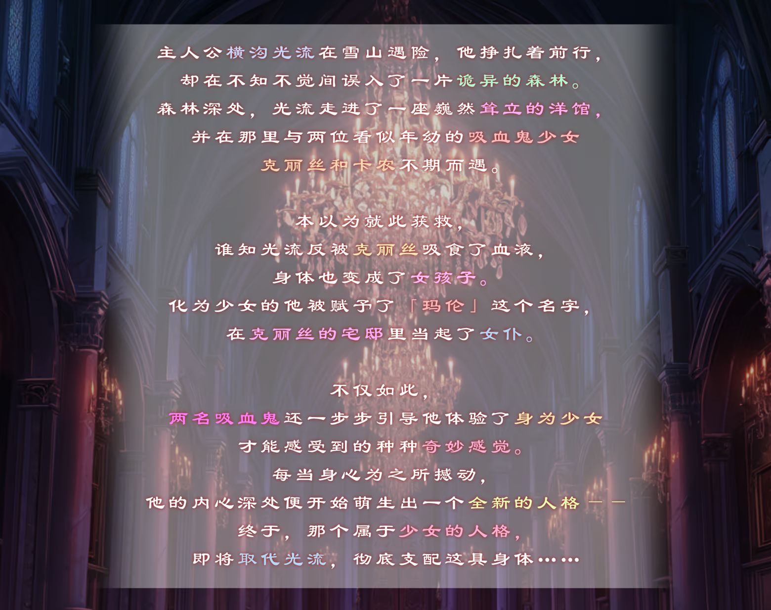 新作[日式ADV/冒险休闲] 小小吸血姬 ちんまい吸血姫のお嬢様に囚われた俺は、女体化させられて従順な妹メイドに調教されてしまうそうです。 官中步兵版+存档 [2.80G]