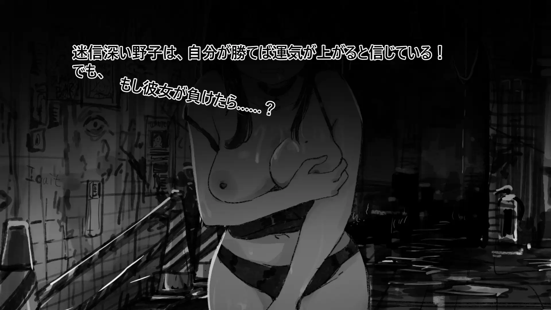 新作[日式SLG/羞辱/动态] 野子的开运猜拳！ 野子の開運じゃんけん！ AI汉化版 [550M]