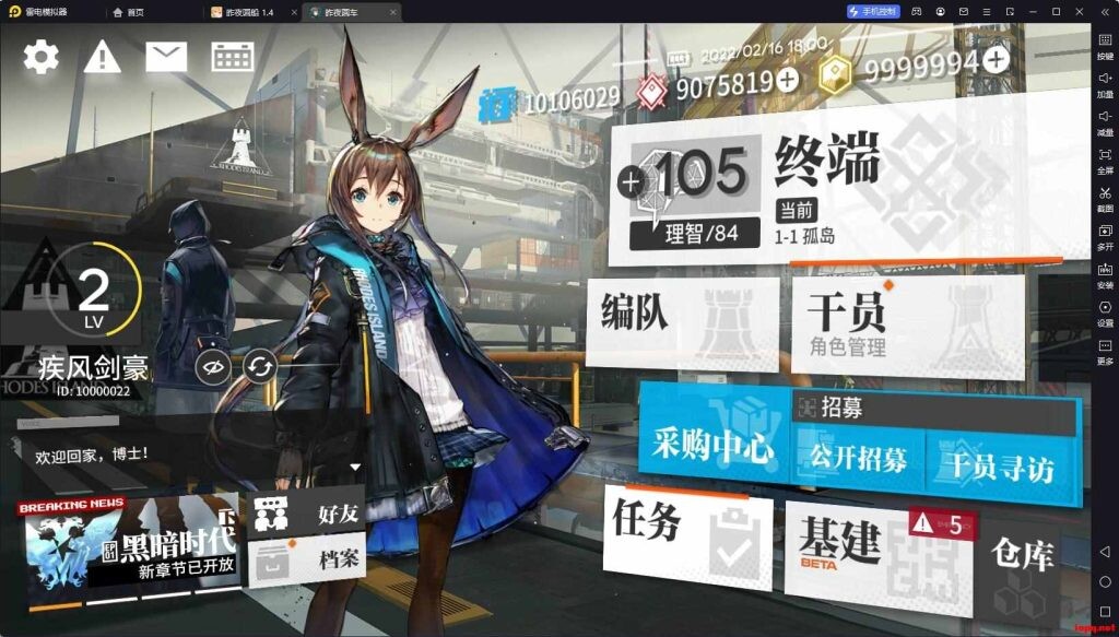 破解版[国产SLG/官中] 明日方舟 PC模拟版 Ver2.3.6.1 + 安卓直装版 Ver1.9.71 官中版 单机离线破解版 [PC+安卓11.10G]