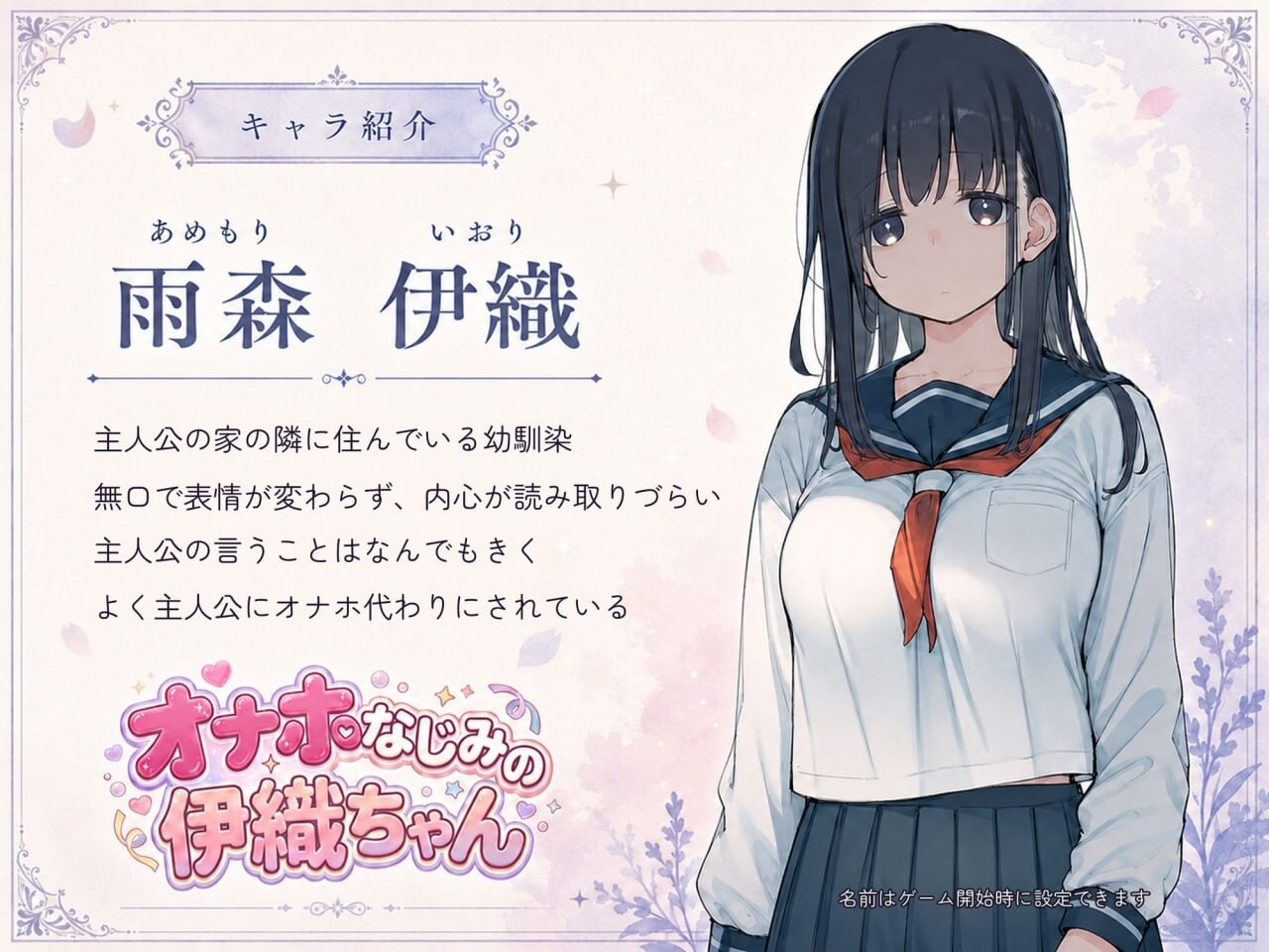 新作[日式SLG/动态] 飞机杯青梅竹马的伊织酱 オナホなじみの伊織ちゃん v0.1.0 生肉版 [1.10G]
