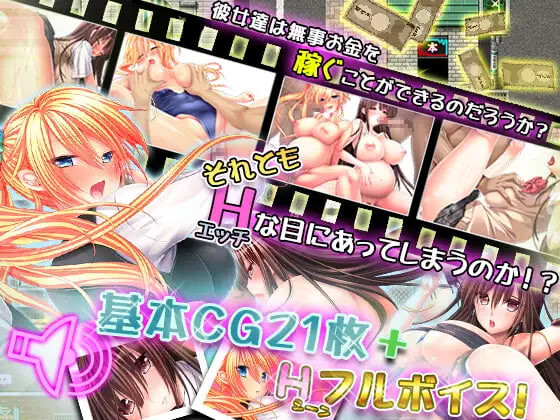 [日式RPG/校园JK/卖春巨乳] 女学生七海・真里菜 ～H的性打工生活～ 女子校生ナナミ・マリナ ～エッチなバイト性活～ 官中版+存档 [1.40G]