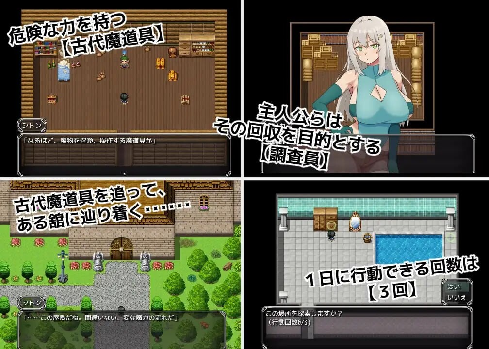 增添AZ[拨作RPG/巨乳爆乳] 魔道具调查员与淫牢之馆 魔道具調査員と淫牢ノ館  内嵌AI汉化版+作弊码 [PC+安卓590M]
