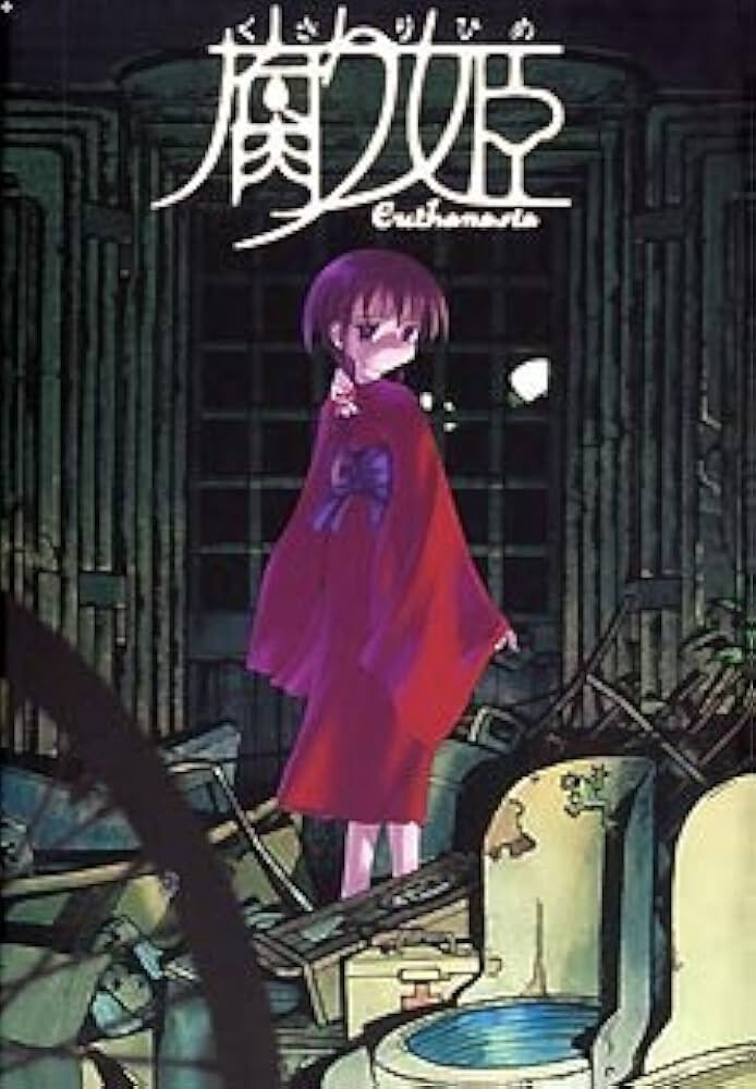[日式ADV] 腐姬 腐り姫euthanasia 精翻汉化版 [940M]