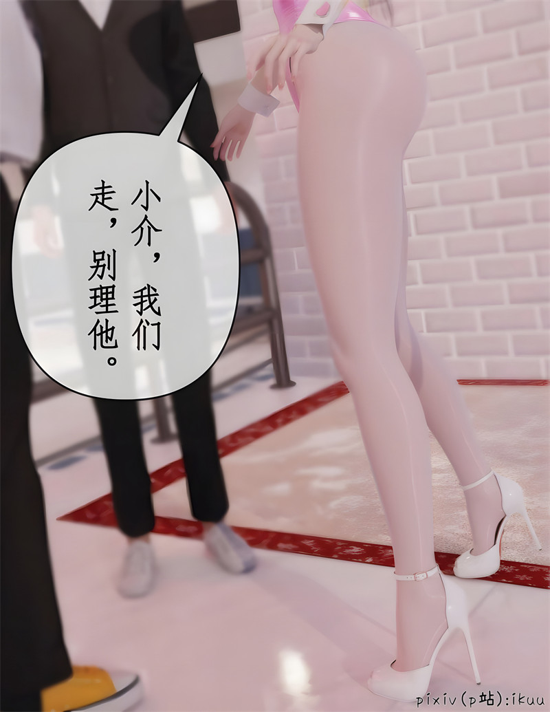 [第1091期] 被催眠俘获的雌兔妈妈 [第3章] [72P]
