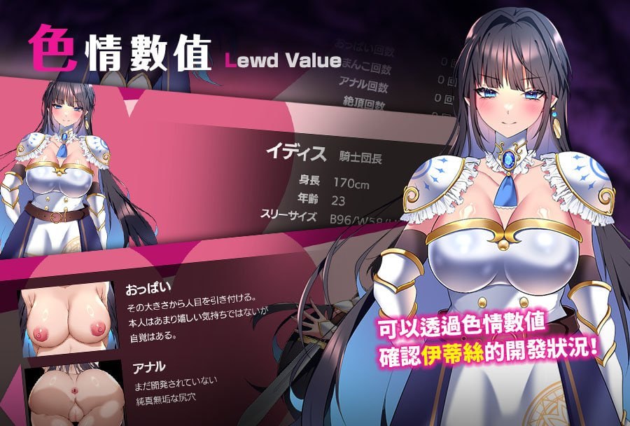 新作[日式RPG/战斗H/异种X] LadyKnight-淫魔迷宫- レディーナイト-淫魔の迷宮- 官中步兵版+存档 [PC+安卓joi 1.0G]