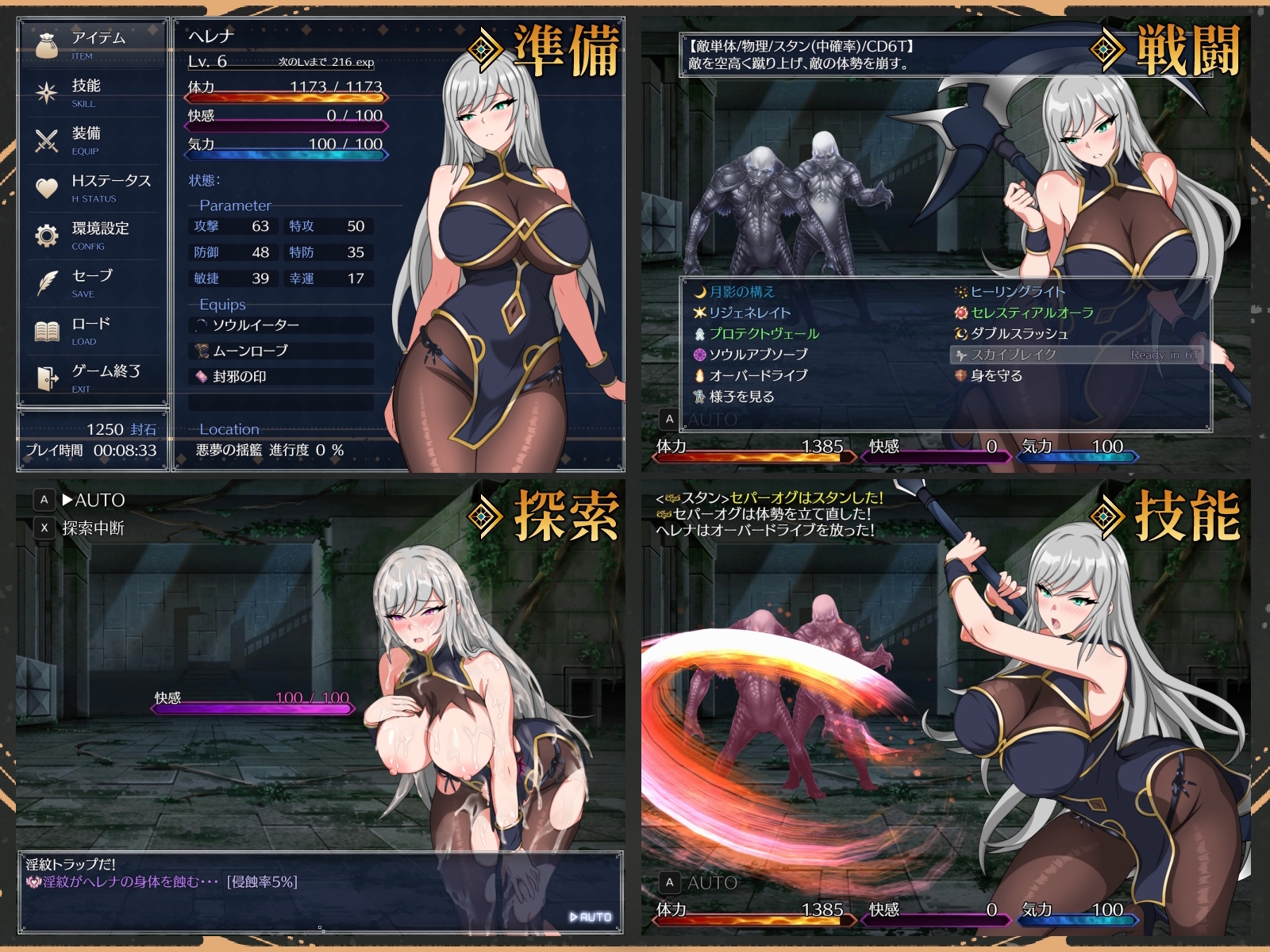 新作[日式RPG/战斗H/异种X] 海伦娜与暗蚀之塔ヘレナと暗蝕の塔v1.01 内嵌AI汉化版 体验版+存档 [PC+安卓 1.30G]