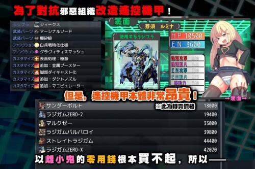 新作[拨作RPG/巨乳爆乳] 玩具战记雌×小鬼・Rebuilt 玩具戦記 メス×ガキ・リビルドー 072官中步兵版+自带全回想 [1.20G]