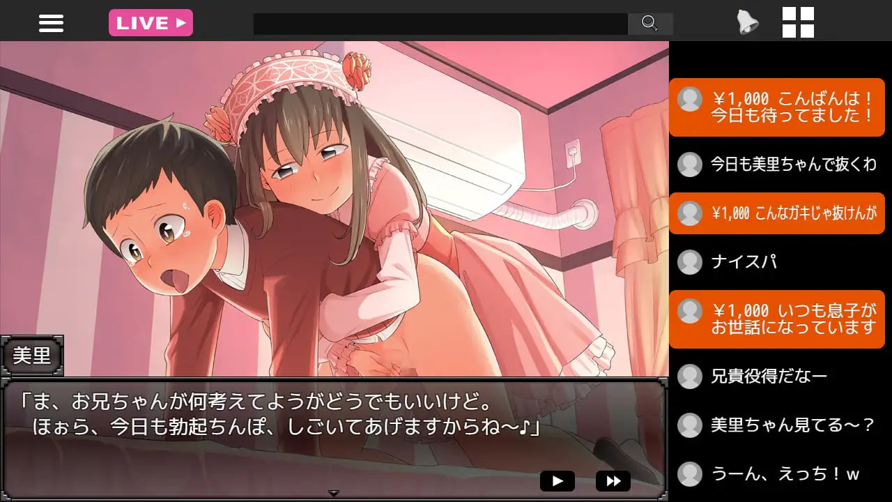 新官中[日式SLG/后宫/姐姐×正太] 哥直播！ ～哥哥的高潮脸、被直播到全国了喔?～ 兄ナマ!～お兄ちゃんのイク顔、全国に配信されてるよ?～ 官中版+存档 [PC+安卓 1.30G]