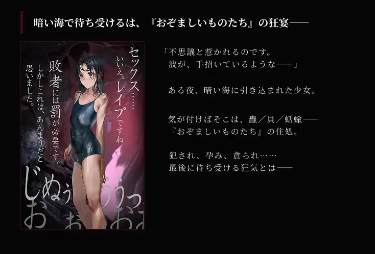 更新[日式SLG/异种X] 疯狂的潮声 ～JC 异种奸恐怖独白 ADV～ 狂気の潮騒～J○異種姦ホラー独白ADV～ v1.03 官中版+自带全回想 [2.30G]