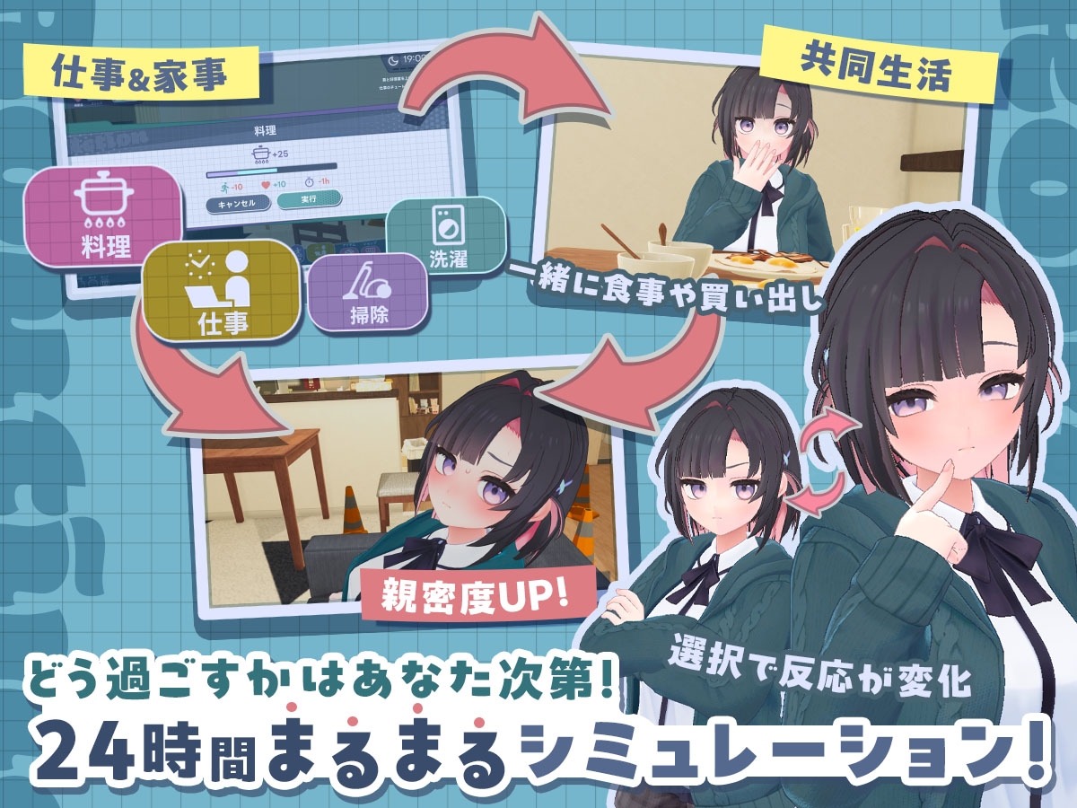 更新[互动SLG/3D作品/动态] 能干的学妹小葵！～我们开始同居啦～ できる後輩アオイちゃん！ ～二人ぐらし始まっちゃいました～ v1.0.8 官中版+步兵补丁+自带全回想 [2.70G]