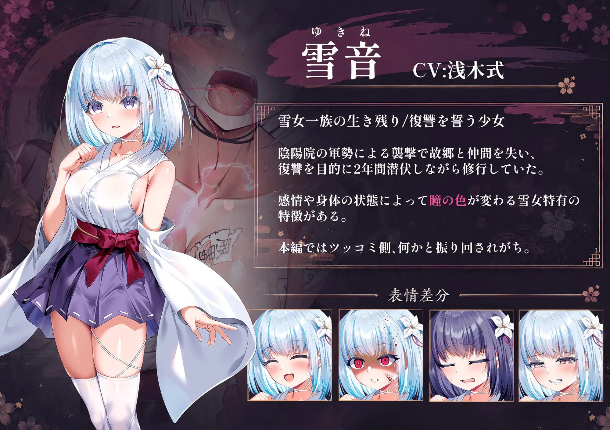 增添AZ[日式RPG/拘束调教] 雪音的复仇物语 雪音の仇討ち物語 内嵌AI汉化版+作弊码 [PC+安卓 1.80G]