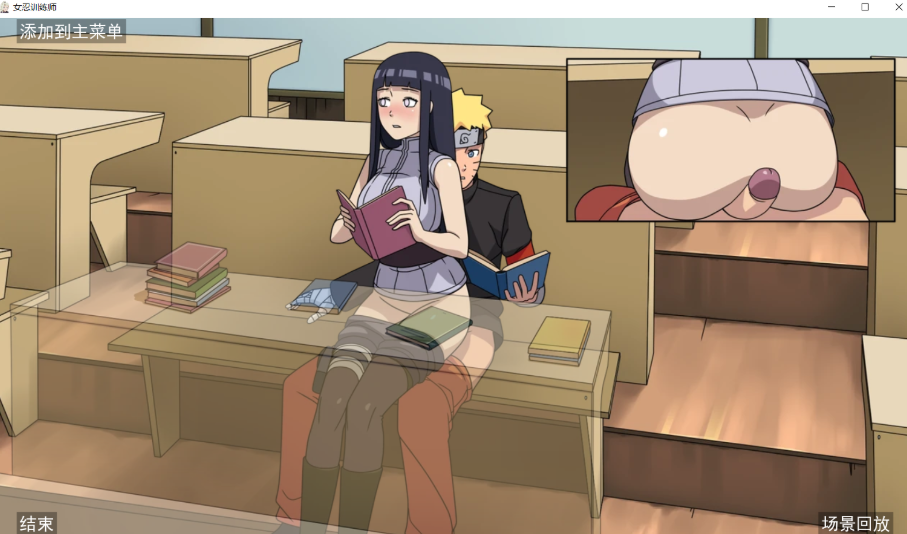更新[日式SLG/动态] 女忍者训练师 Naruto: Kunoichi Trainer v0.33.1 汉化版 [PC+安卓 1.80G]