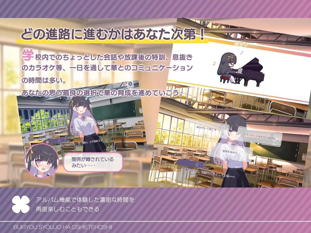 新作[养成SLG/互动纯爱] 笨拙少女很想知道嘛 不器用少女は教えてほしいっ 生肉版 [2.20G]