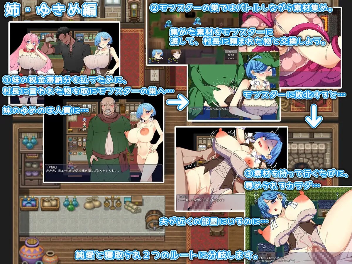 新作[探索RPG/异种X/] 姐妹榨取 ～纯爱与被NTR的村庄～ 姉妹搾取～純愛と寝取られの村～  内嵌AI汉化版+作弊码 [PC+安卓1.20G]