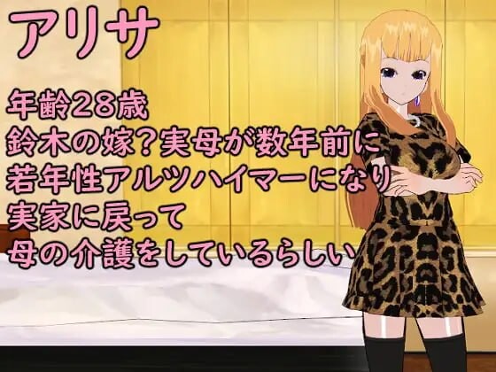 汉化[日式SLG/NTR寝取] 某对夫妇的被NTR与NTR とある夫婦の寝取らせ寝取られ AI汉化版 [PC+安卓joi 400M]