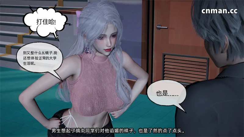 [第1397期] 我的青梅竹马总想让我吃醋 [第1章] [328P]