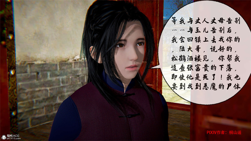 [第204期] [借你娘子泄泄火/讨魔传] 调教人妻 [第九章] [346P]