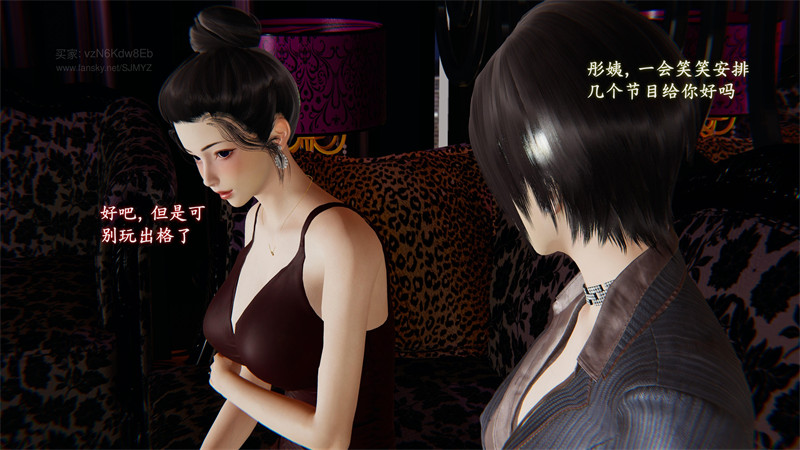 [第1065期] 我的妈妈李彤彤 [第5章] [163P]