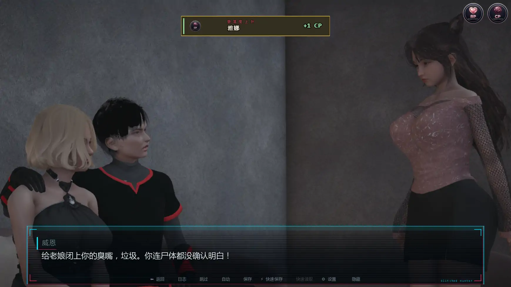 更新[亚洲风SLG/动态] 系统猎人 Glitched Hunter v0.2 汉化版 [PC+安卓 1.30G]