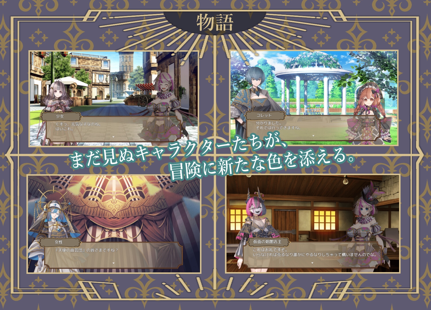 新作[日式SLG/异种X/拘束羞辱] 杂技天使艾丝特 曲芸の天使エステル 体験版 机翻版 [890M]