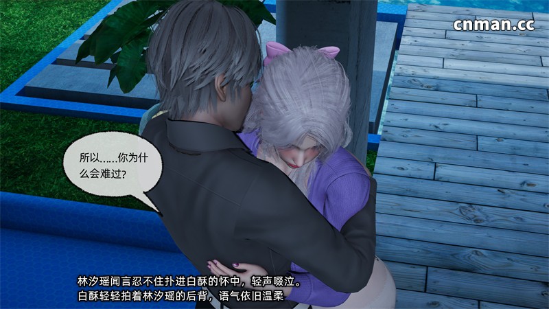 [第1398期] 我的青梅竹马总想让我吃醋 [第2章] [298P]