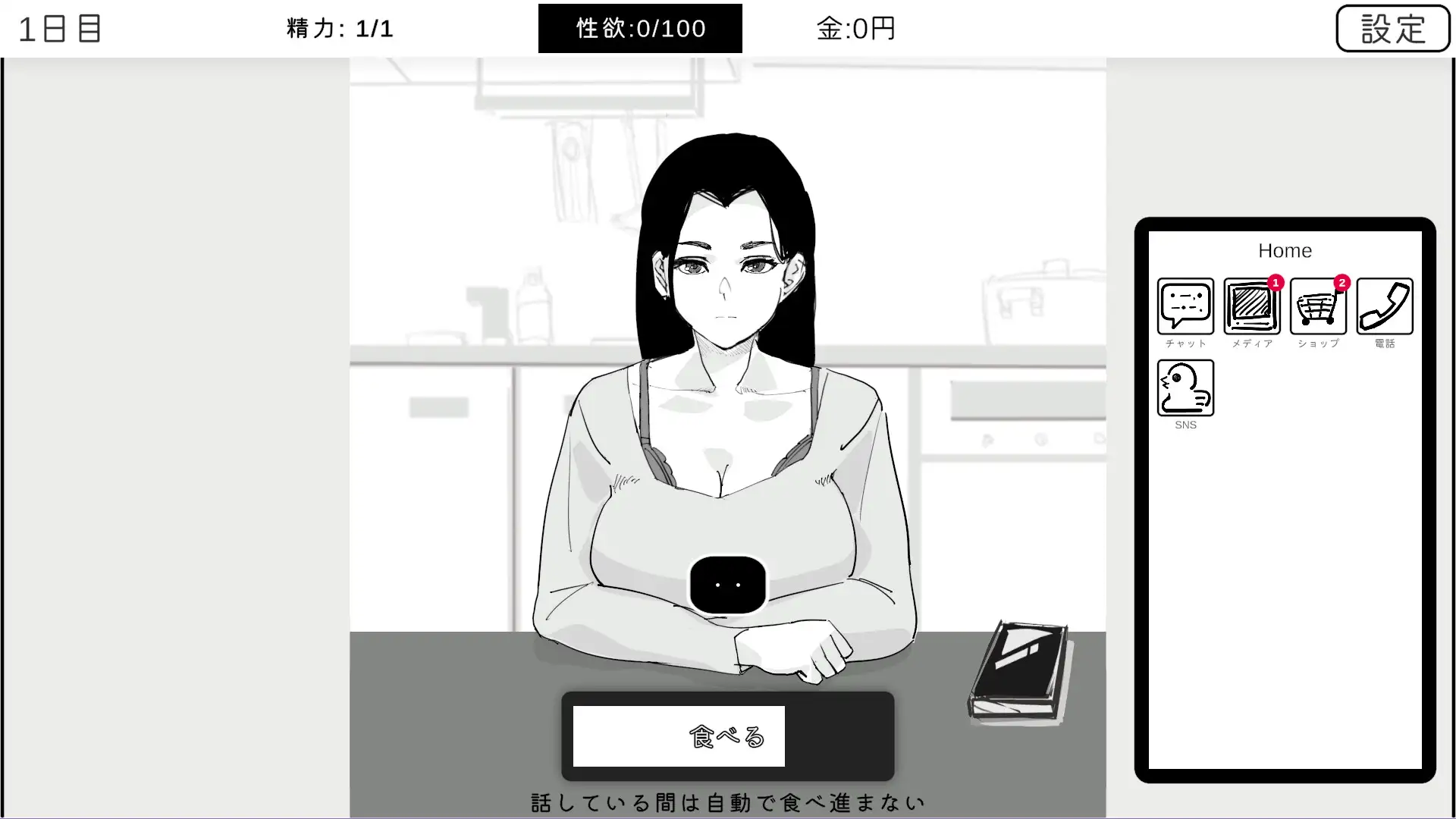 新汉化[互动SLG/NTR/触摸抚摸] 身为尼特的我只能看着什么都做不了 ニートの俺は見ていることしか出来ない AI汉化版 [370M]