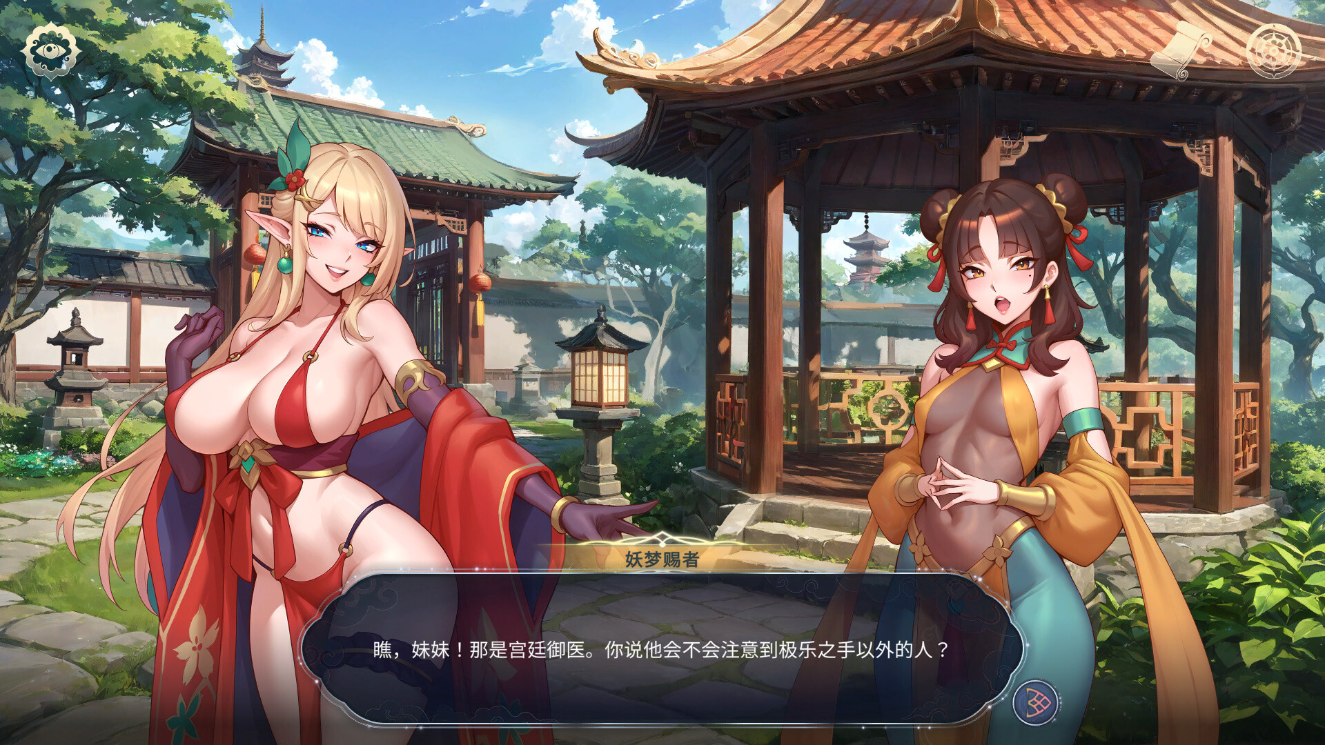 更新[国风SLG/后宫动态] 后宫绮梦 Harem Fantasy v1.3.25 官中步兵版+DLCs+存档 [11.50G]