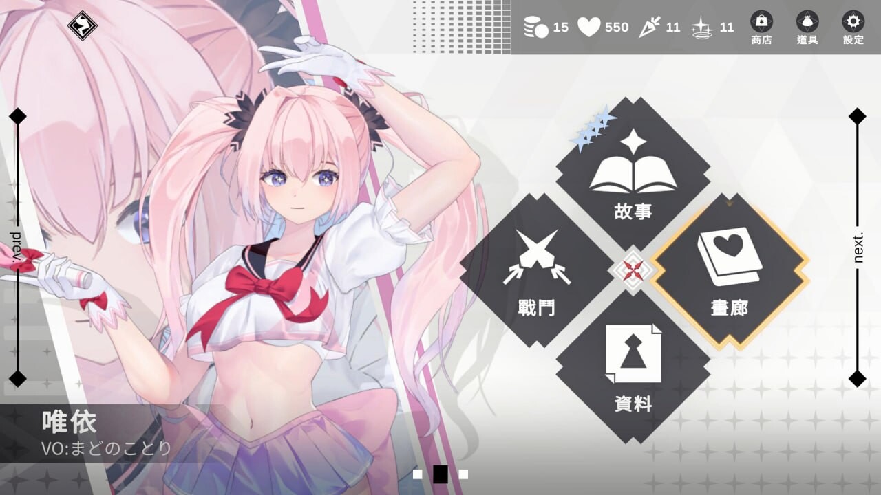 新作[休闲互动SLG/Live2D动态] 魅惑万花筒 DEMO 官中步兵版 [980M]