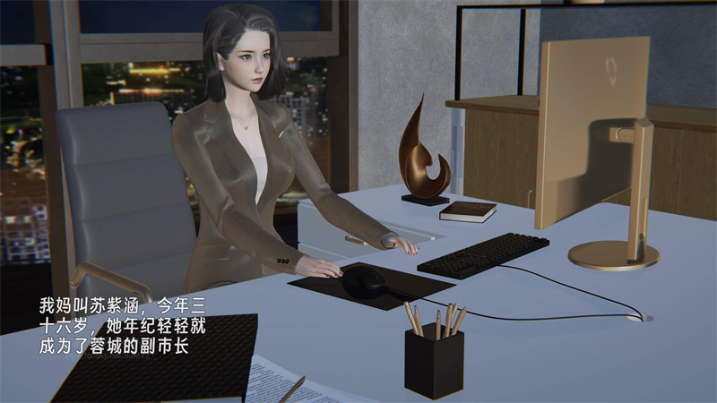 [第1069期] 堕母 · 苏紫涵 [第1章] [160P]