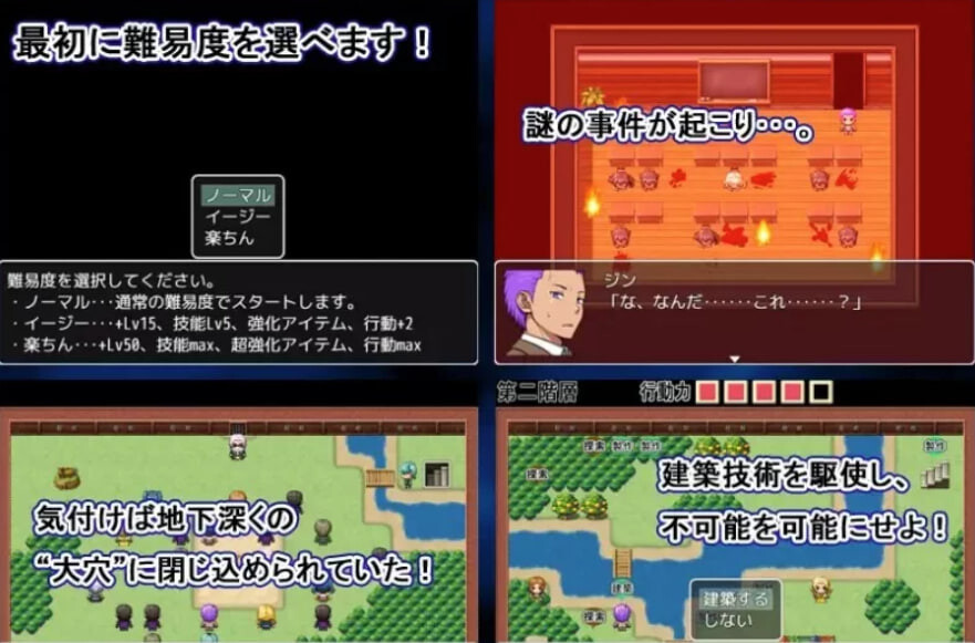 新汉化[日式RPG] 大洞死亡游戏 -生命的灾厄- 大穴デスゲーム -命の災厄- 汉化版 [420M]