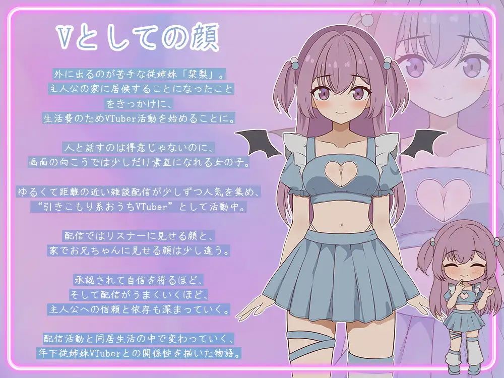 更新[探索SLG/日常/生活] 突然同居的表妹似乎要成为VTuber了—只有我知道的秘密真面目— 突然同居した従姉妹はVTuberになるらしい-俺だけが知る秘密の素顔- v1.06 生肉版+存档 [6.40G]