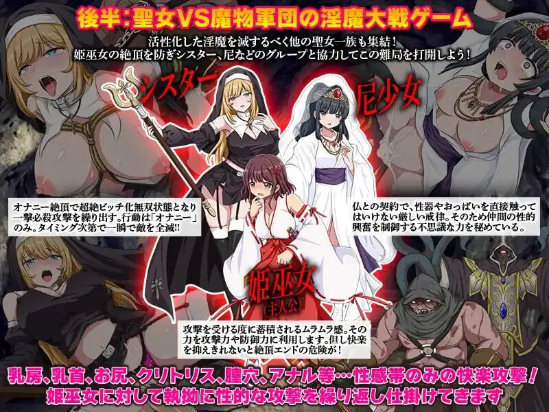 新汉化[日式RPG/异种X] 快乐沼泽堕落的巫女 快楽沼堕ちの巫女 AI汉化版 [350M]
