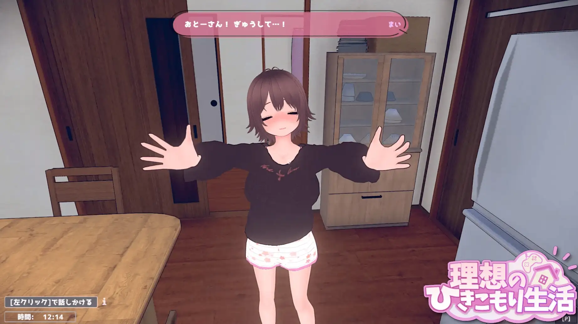 更新[互动养成SLG/3D作品/触摸抚摸/全动态 ]理想的家里蹲生活 ～父女的亲密同居理想 のひきこもり生活 ～父娘イチャイチャ同棲v1.2.0 官中版+DLC [500M]